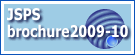 JSPS brochure 2009-10