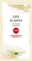 image:Life in Japan for Foreign Researchers