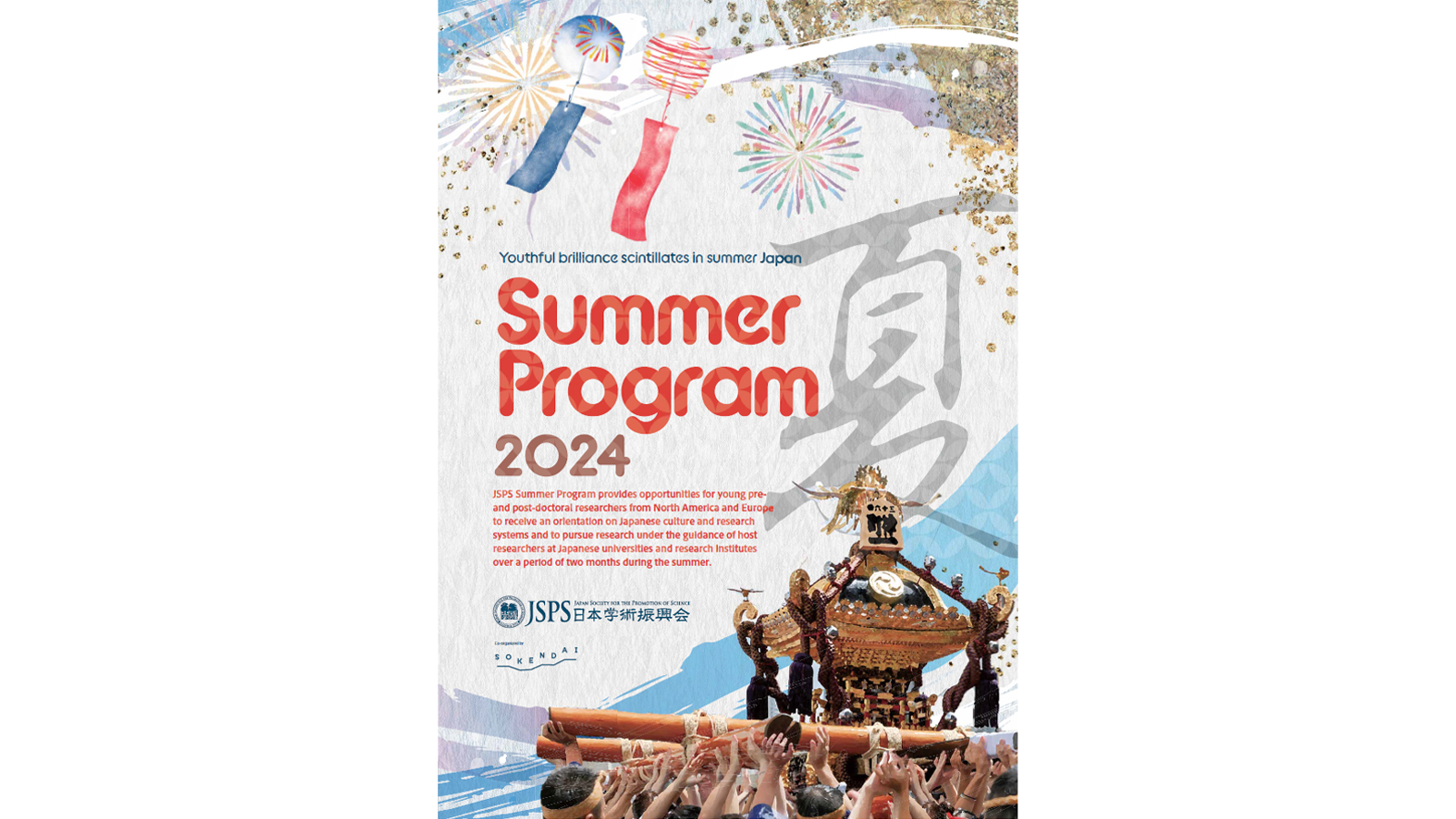 Imgae: Summer Program 2024 Flyer
