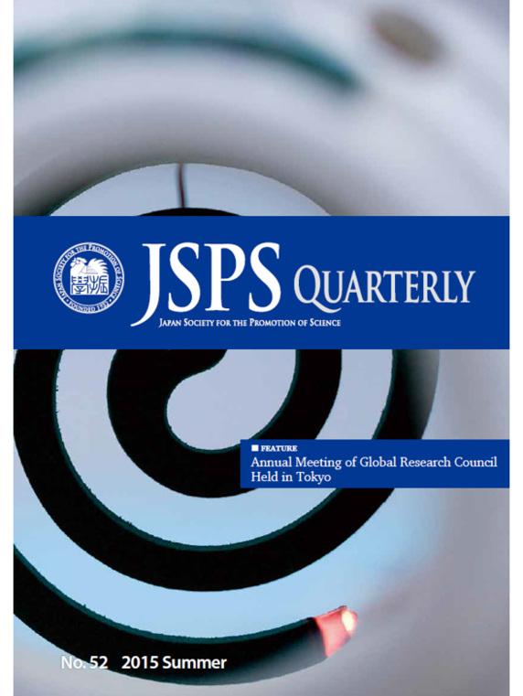 JSPS Quarterly No.52