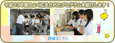 よく工夫されたプログラムの事例紹介