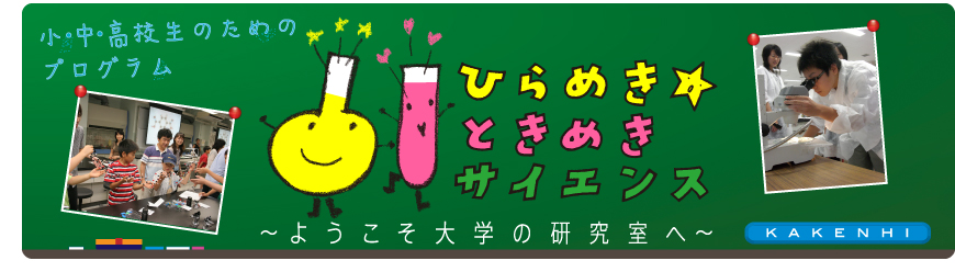 �Ђ灙�Ƃ��@KAKENHI