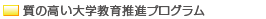 ���̍�����w���琄�i�v���O����