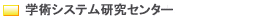 �w�p�V�X�e�������Z���^�[