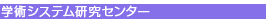 �w�p�V�X�e�������Z���^�[