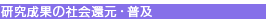 �������ʂ̎Љ�Ҍ��E���y����