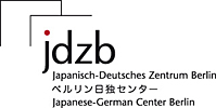 ベルリン日独センター