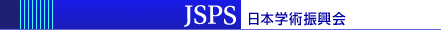 JSPS ���{�w�p�U����