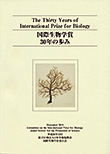 The Thirty Years of International Prize for Biology