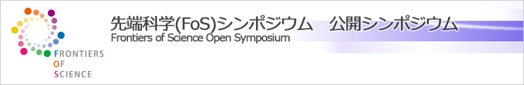 Frontiers of Science Open Symposium