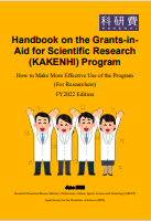 handbook 2022