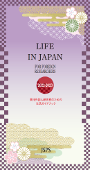 LIFE in JAPAN