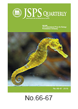 JSPS Quarterly No.66-67