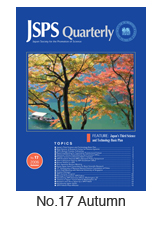 JSPS Quarterly No.17