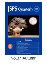 JSPS Quarterly No.37