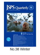 JSPS Quarterly No.38