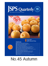 JSPS Quarterly No.45