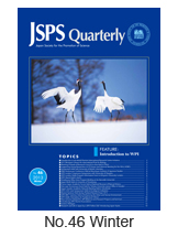 JSPS Quarterly No.46
