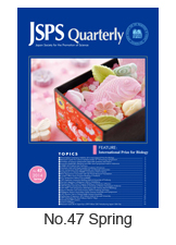 JSPS Quarterly No.47