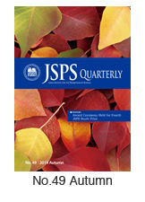JSPS Quarterly No.49