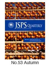 JSPS Quarterly No.53