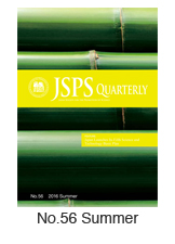 JSPS Quarterly No.56