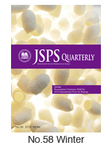 JSPS Quarterly No.58