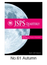 JSPS Quarterly No.61