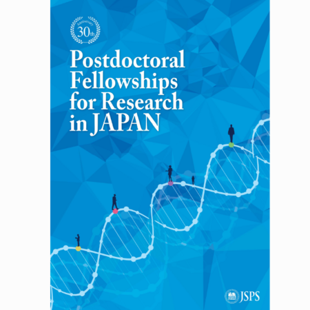 30th anniversary of JSPS Postdoctoral Fellowships