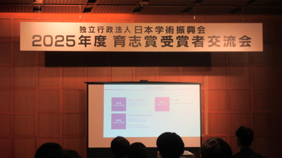 2026年1月16日トピックスイメージ画像