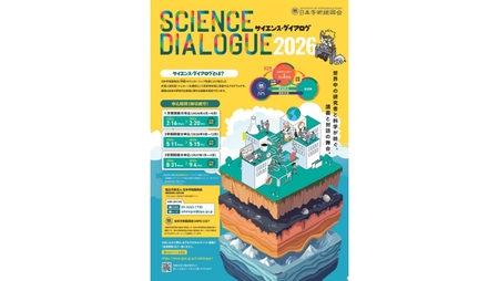 Science Dialogue FY2026 Flyer