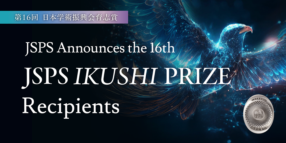 Recipients of the 16th (FY2025) JSPS Ikushi Prize Announced | FY2025 ...