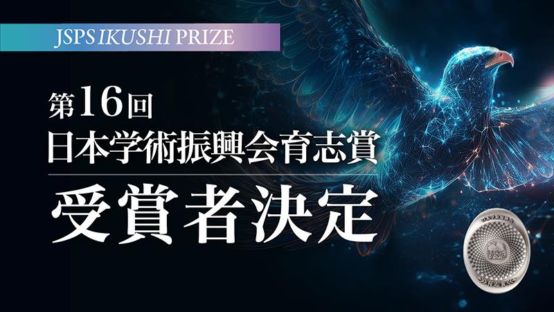 2026年01月29日トピックス記事のイメージ画像