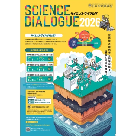 Science Dialogue FY2026 Flyer