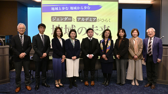 日本学術振興会男女共同参画推進シンポジウム　集合写真