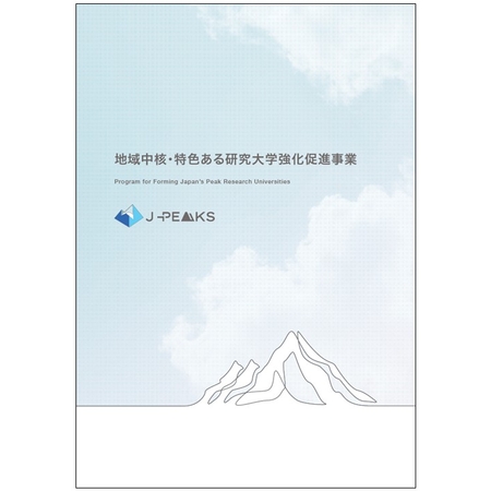 2026リーフレット表紙