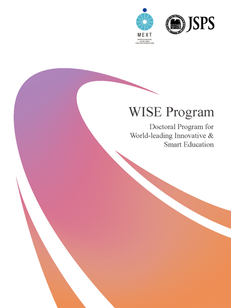 卓越大学院プログラムパンフレット2026英語版