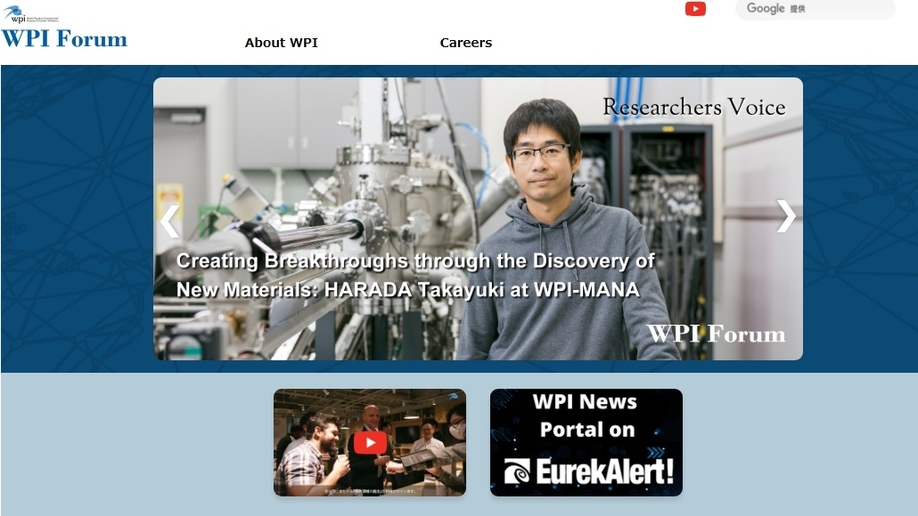 WPI Forum英語版トップページ画像