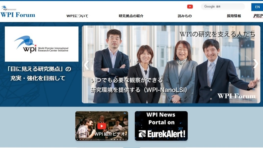 WPI Forum日本語版のトップページ画像
