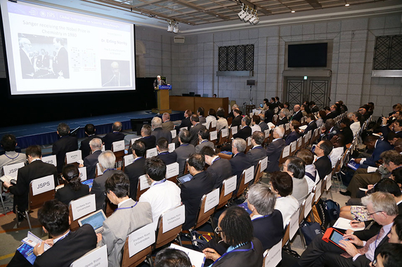 Photo of a symposium session