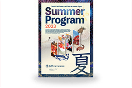 SummerProgram2023_Flyer