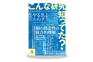 高校生向けWPIブックレット
