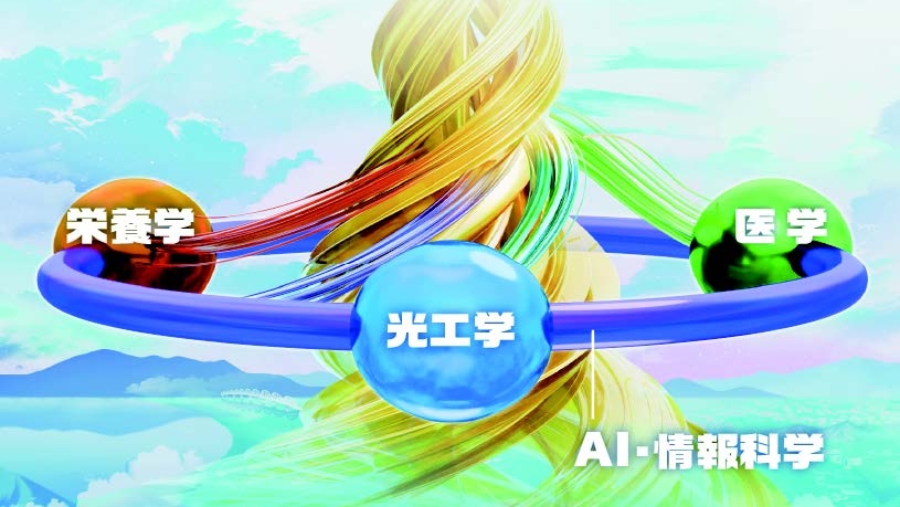 徳島大学リーフレット_R7