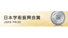 トピックス2021_jsps_prize_bnr