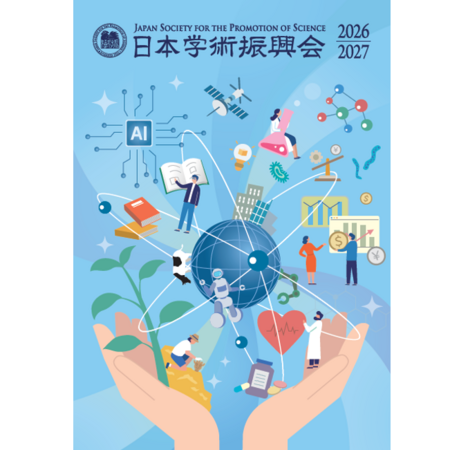 パンフレット2026-2027（和文）表紙