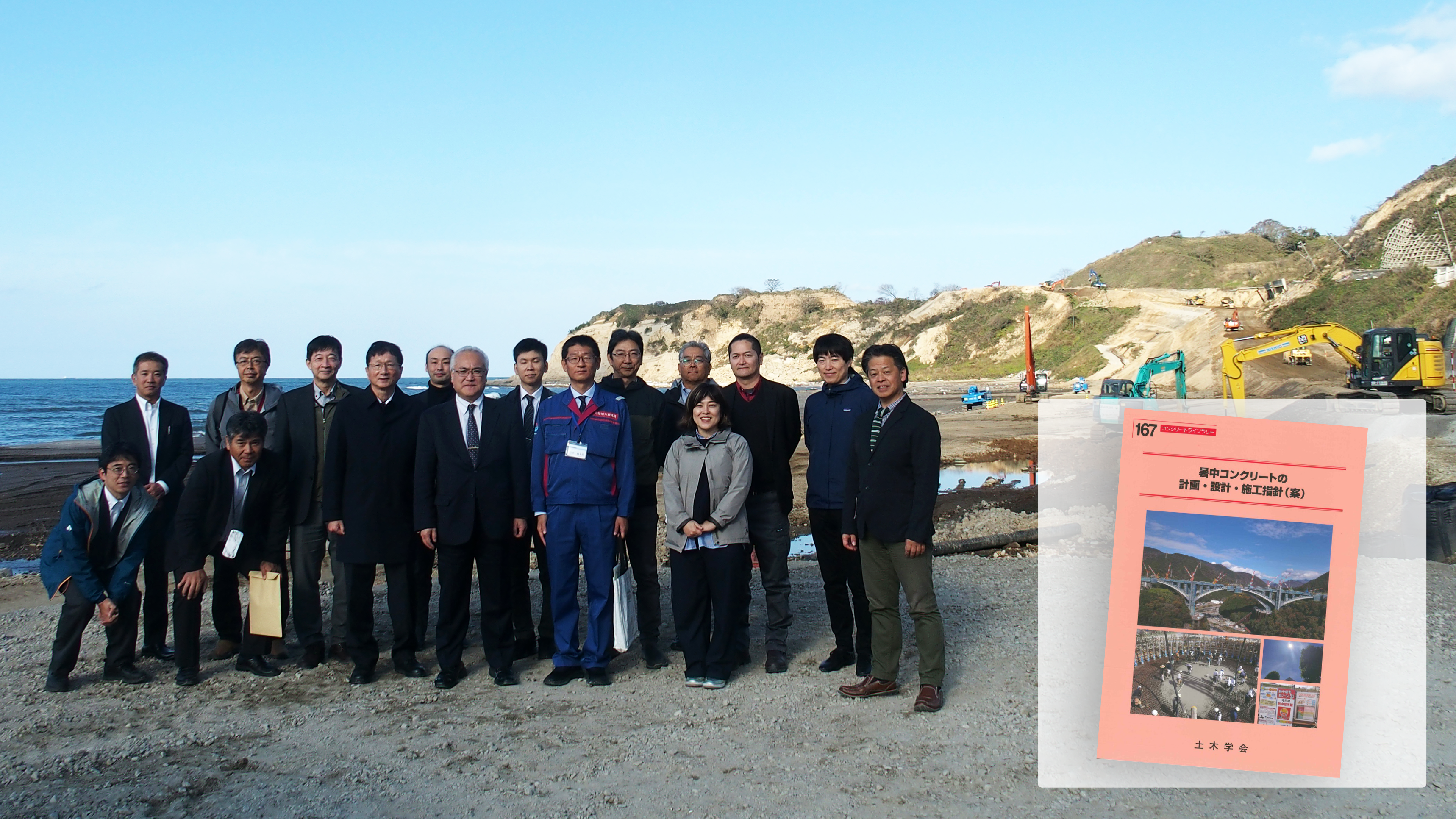能登半島の海辺でR072委員会メンバーが集まった写真と委員会の活動で整備されたガイドライン表紙
