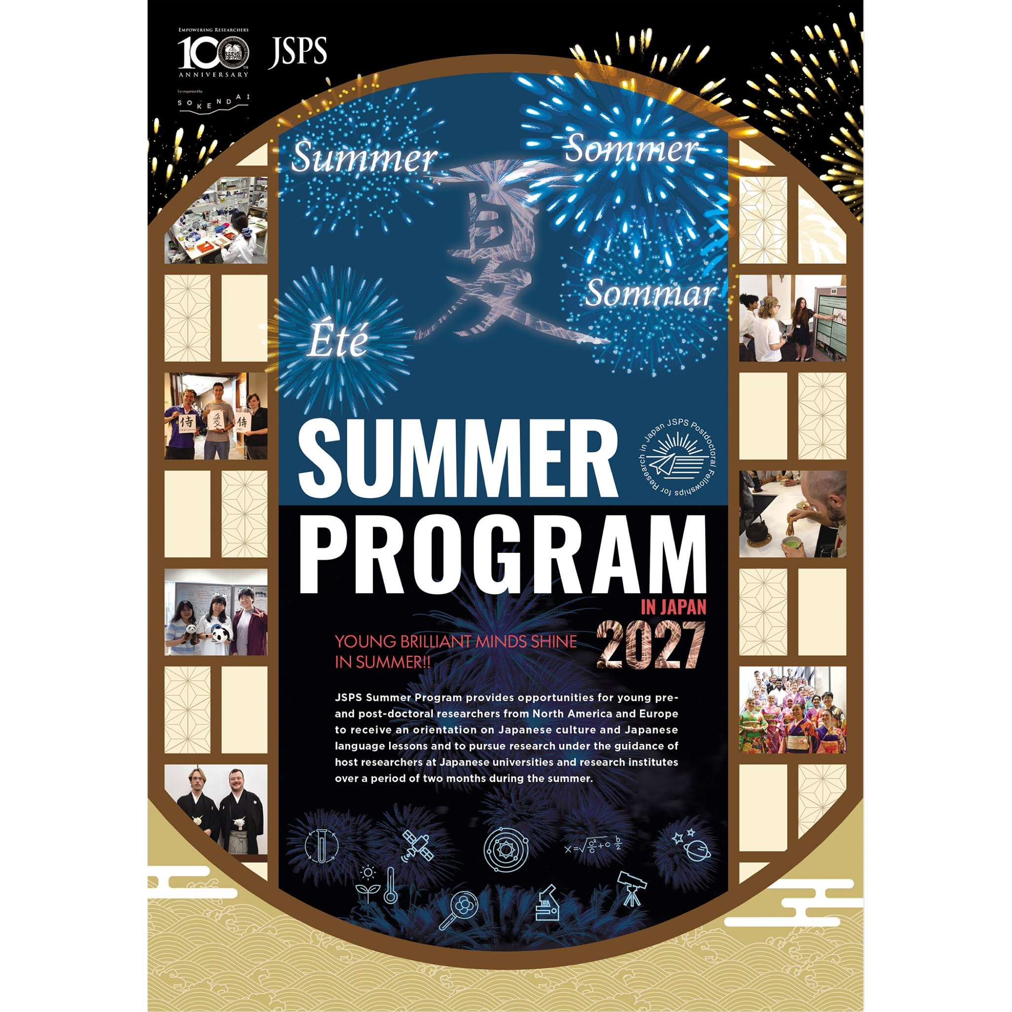 Summer Program 2027　チラシ表面
