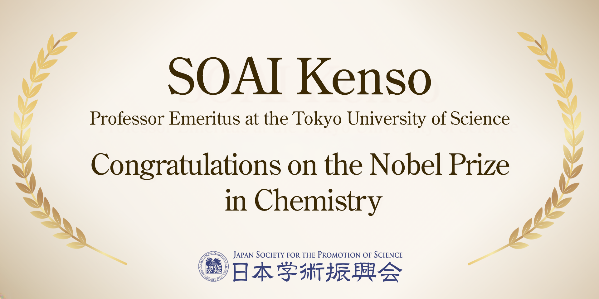 SOAI Kenso Congratulations on the Nobel Prize  in Chemistry