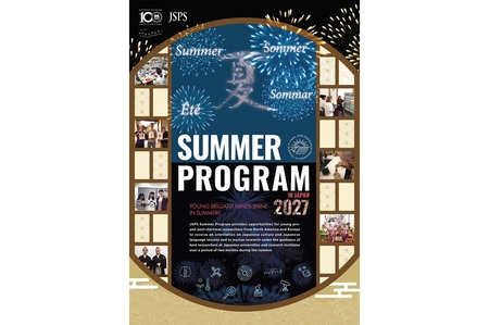 SummerProgram_2027_Flyer