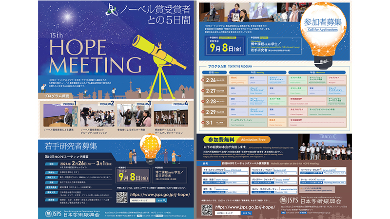 15th_hope_flyer